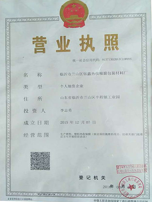 企業(yè)資質(zhì)